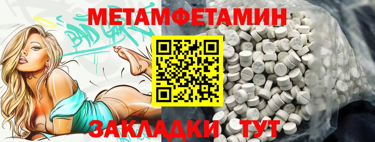 АМФ Розовый  Амфетамин  Североморск  Вход с VPN 