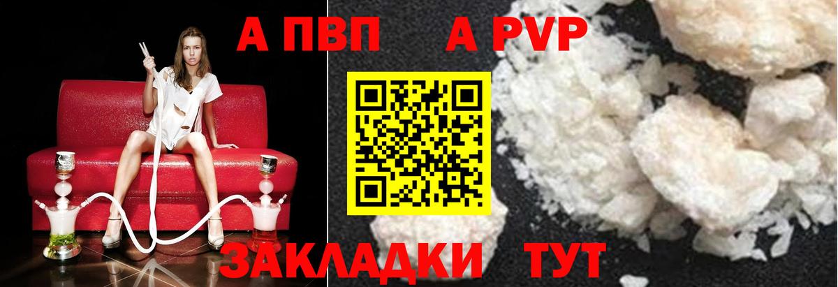 Североморск  Альфа ПВП СК КРИС  Вход с VPN  Альфа ПВП  Alpha-PVP мука  Alpha PVP мука 