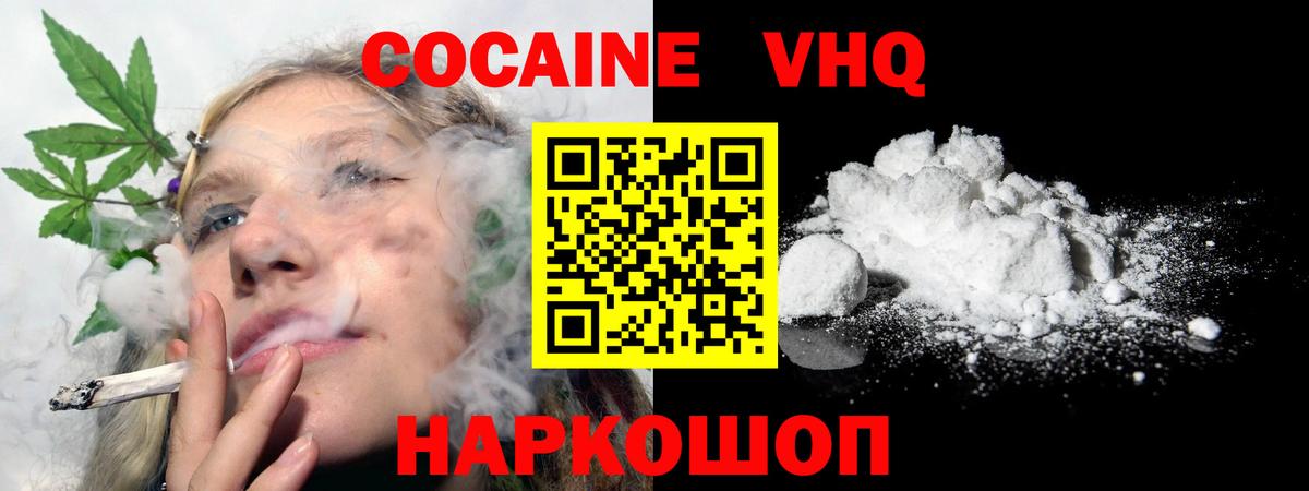 Кокаин Эквадор  Вход с VPN  Североморск  КОКАИН 97% 