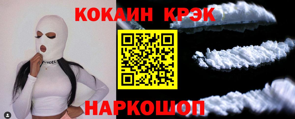 КОКАИН 97% Североморск