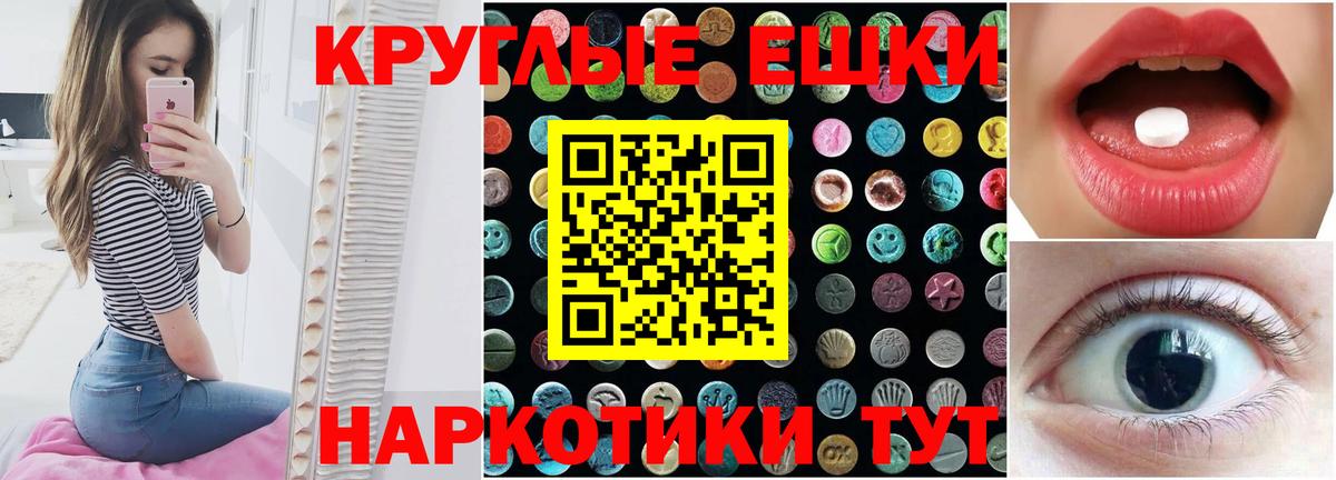 Ecstasy MDMA  Экстази 99%  Североморск  Вход с VPN 