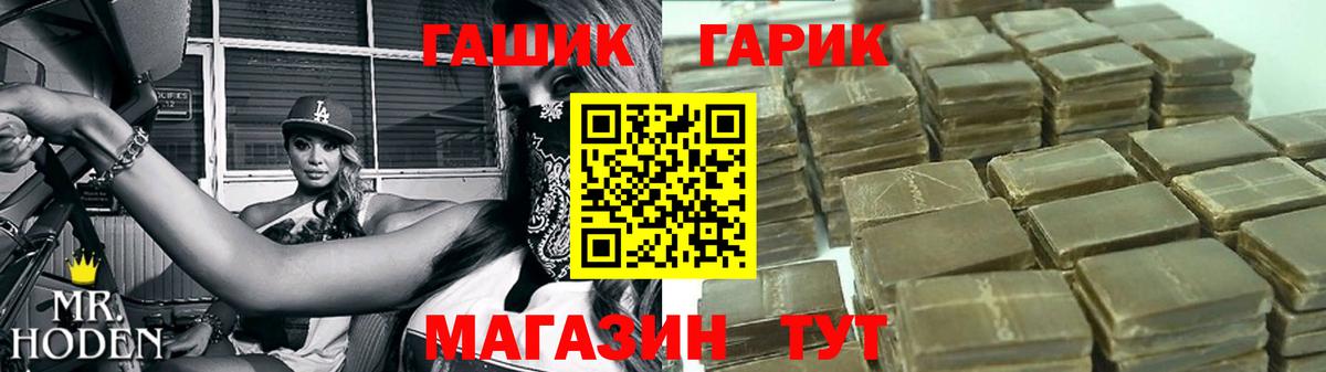 ГАШ Premium  ГАШИШ Изолятор  ГАШИШ  Североморск  Вход с VPN 