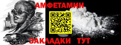 амф Будённовск