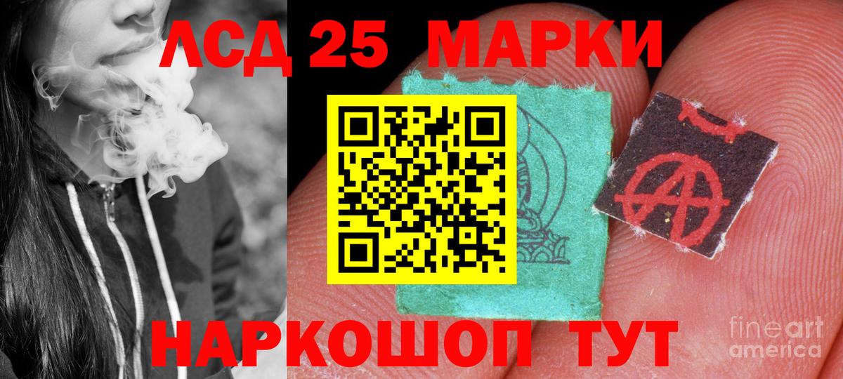 LSD-25 экстази кислота  Вход с VPN  LSD-25 экстази ecstasy  Североморск 