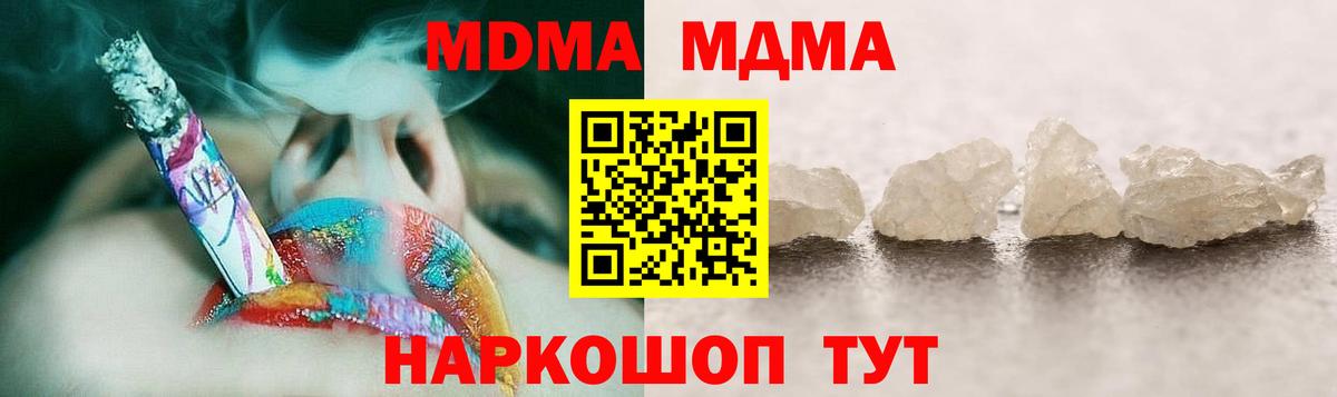 МДМА VHQ  МДМА  Североморск  Вход с VPN 