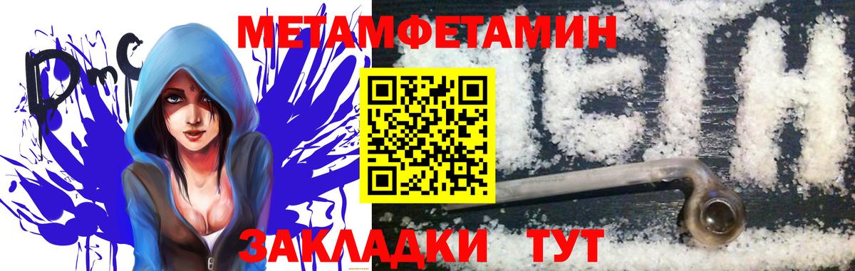 МЕТАМФЕТАМИН витя Североморск