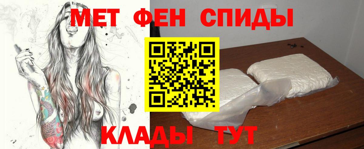 МЕТАМФЕТАМИН пудра  МЕТАМФЕТАМИН пудра  Вход с VPN  Североморск 