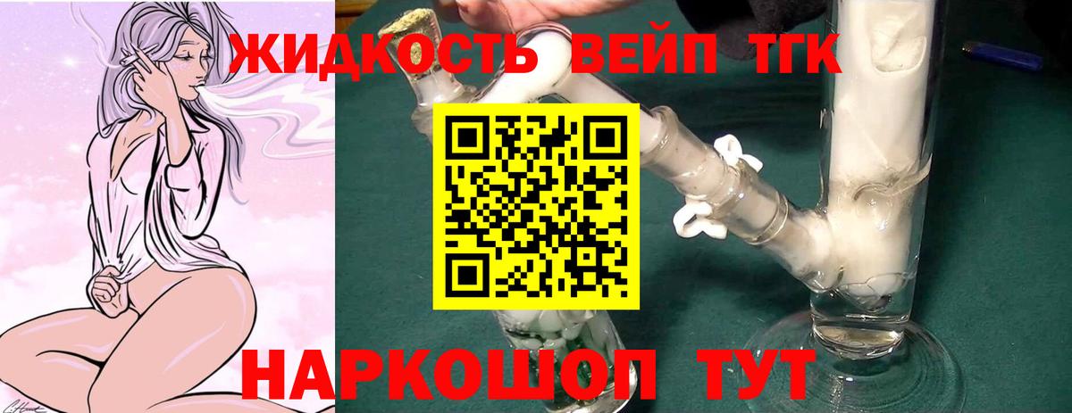 ТГК концентрат  ТГК Wax  где купить наркотик  Вход с VPN  Североморск 
