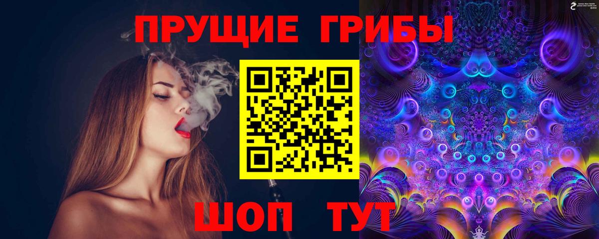 Галлюциногенные грибы Psilocybine cubensis  Вход с VPN  Североморск 